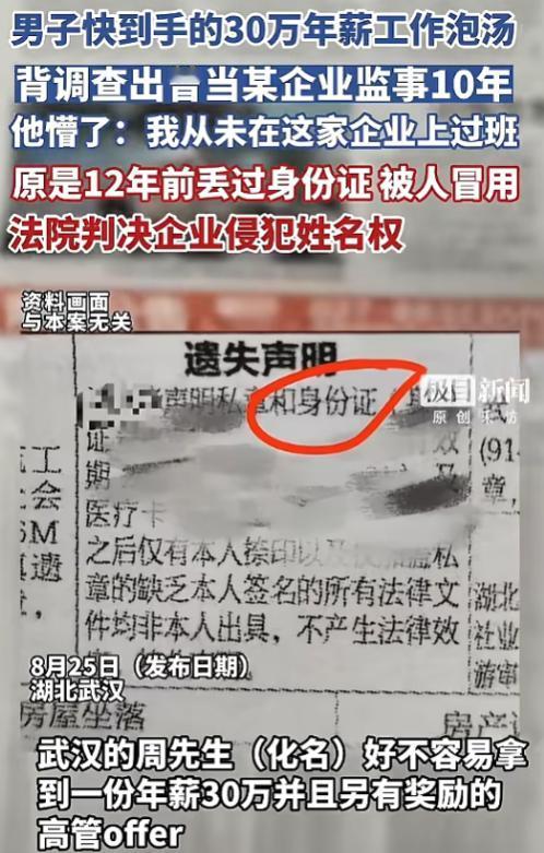 太坑人！8月26日光明网报道，湖北武汉，一名男子好不容易拿到高薪岗位，万万没想到