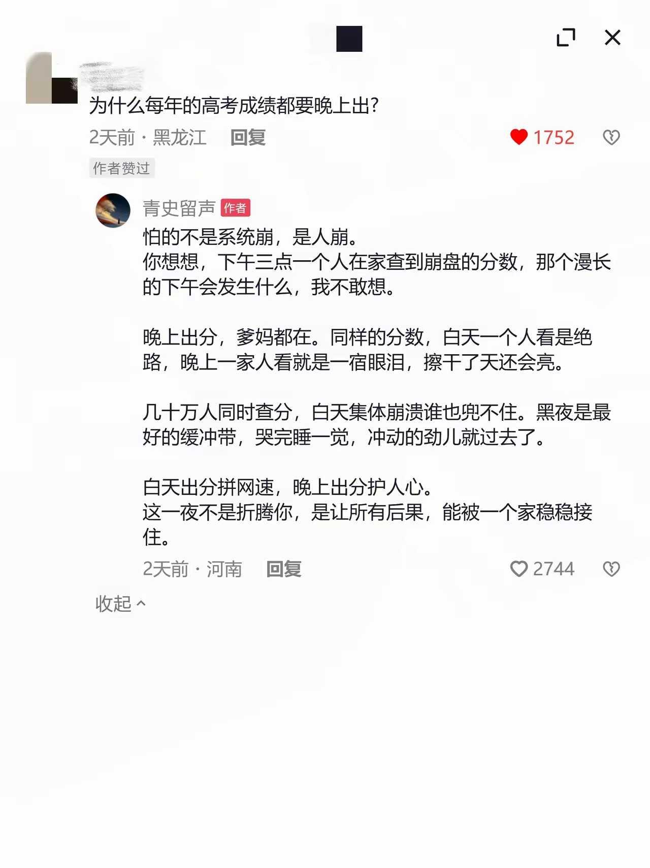 为什么每年的高考成绩都要晚上出