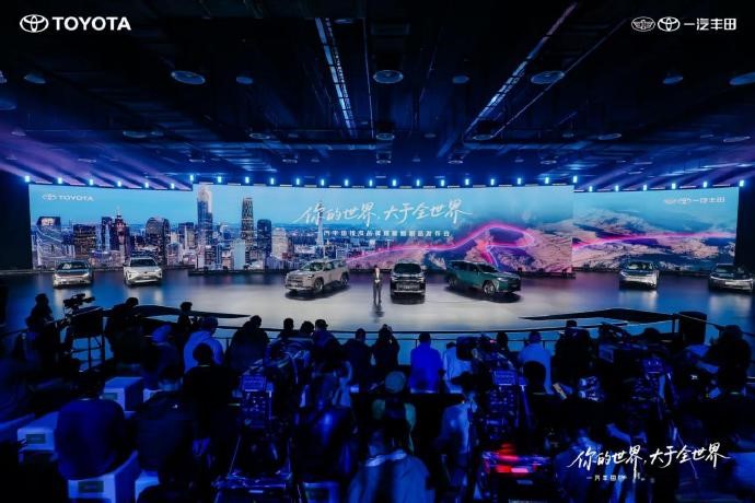 推出三款全新汽车一汽丰田技术品牌焕新暨新品发布会在广州精彩举行，重磅发布了全面