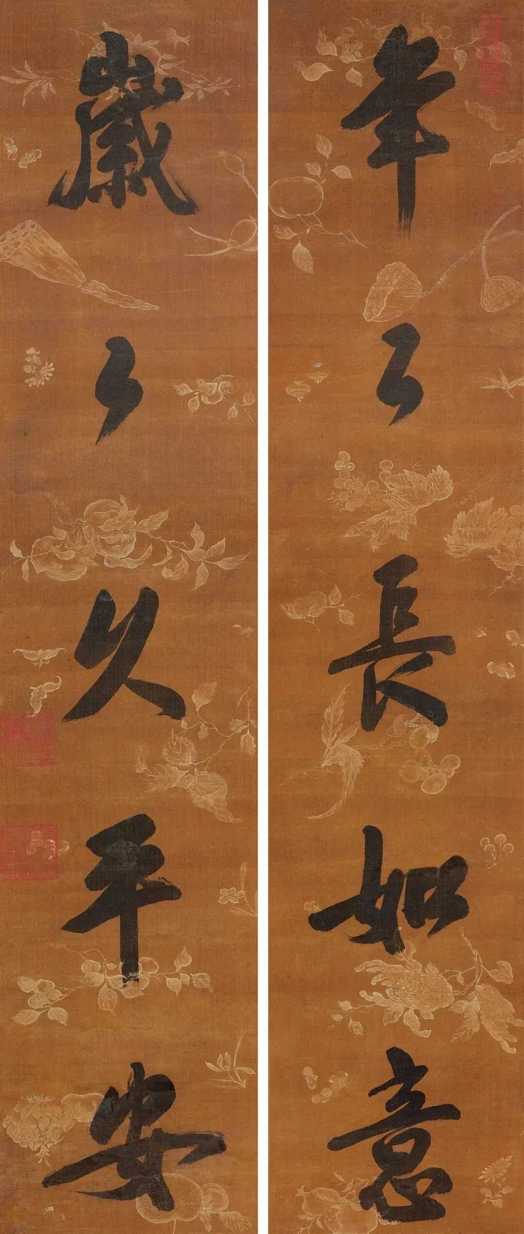 雍正帝行书五言联。水墨手绘佳果纹绢139×28.5cm×2。释文：年年长