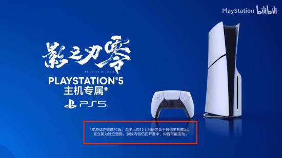 国产动作RPG《影之刃零》公布平台发行计划：该作将登陆PlayStation
