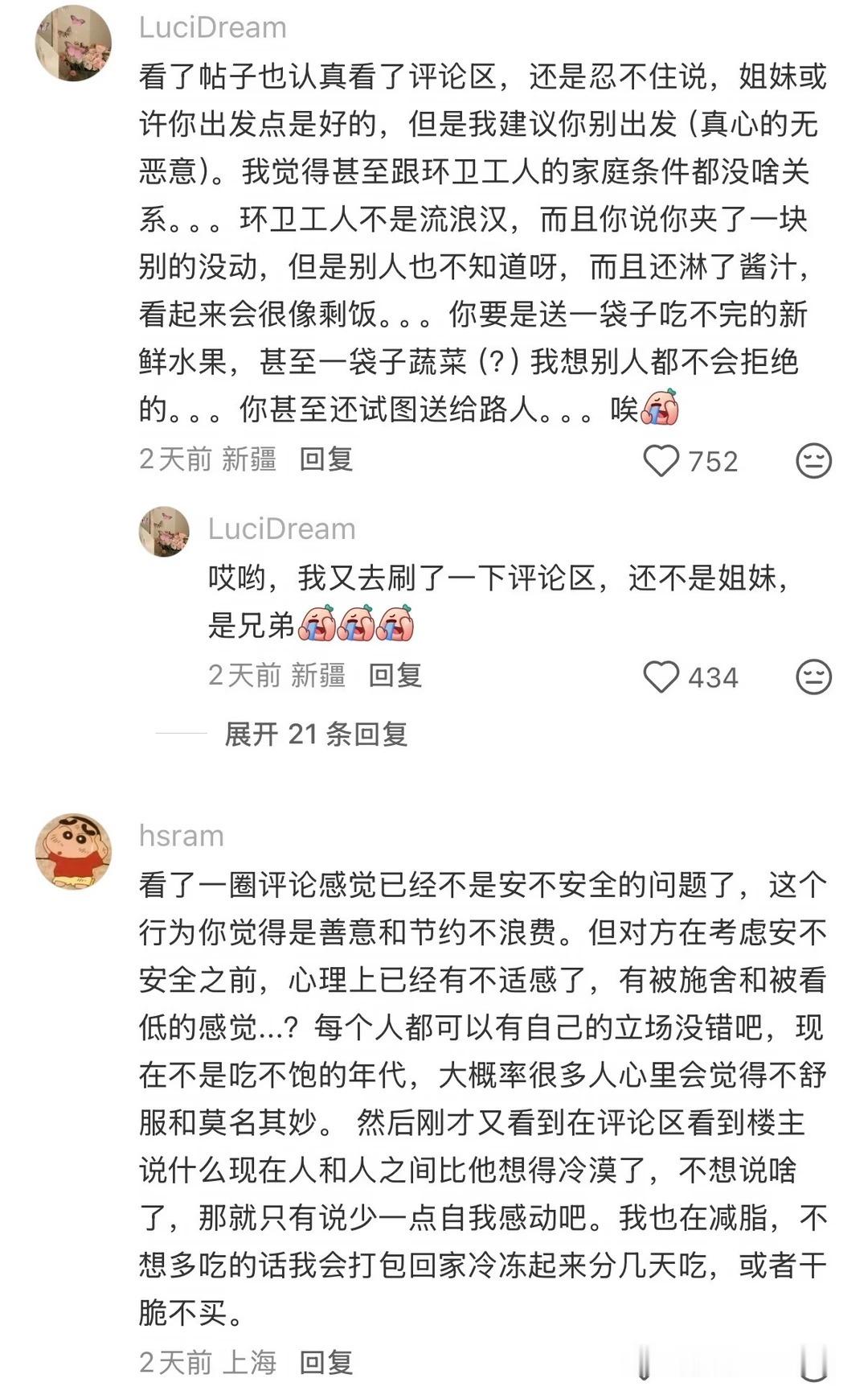 我施舍给你，你怎么可以不吃？