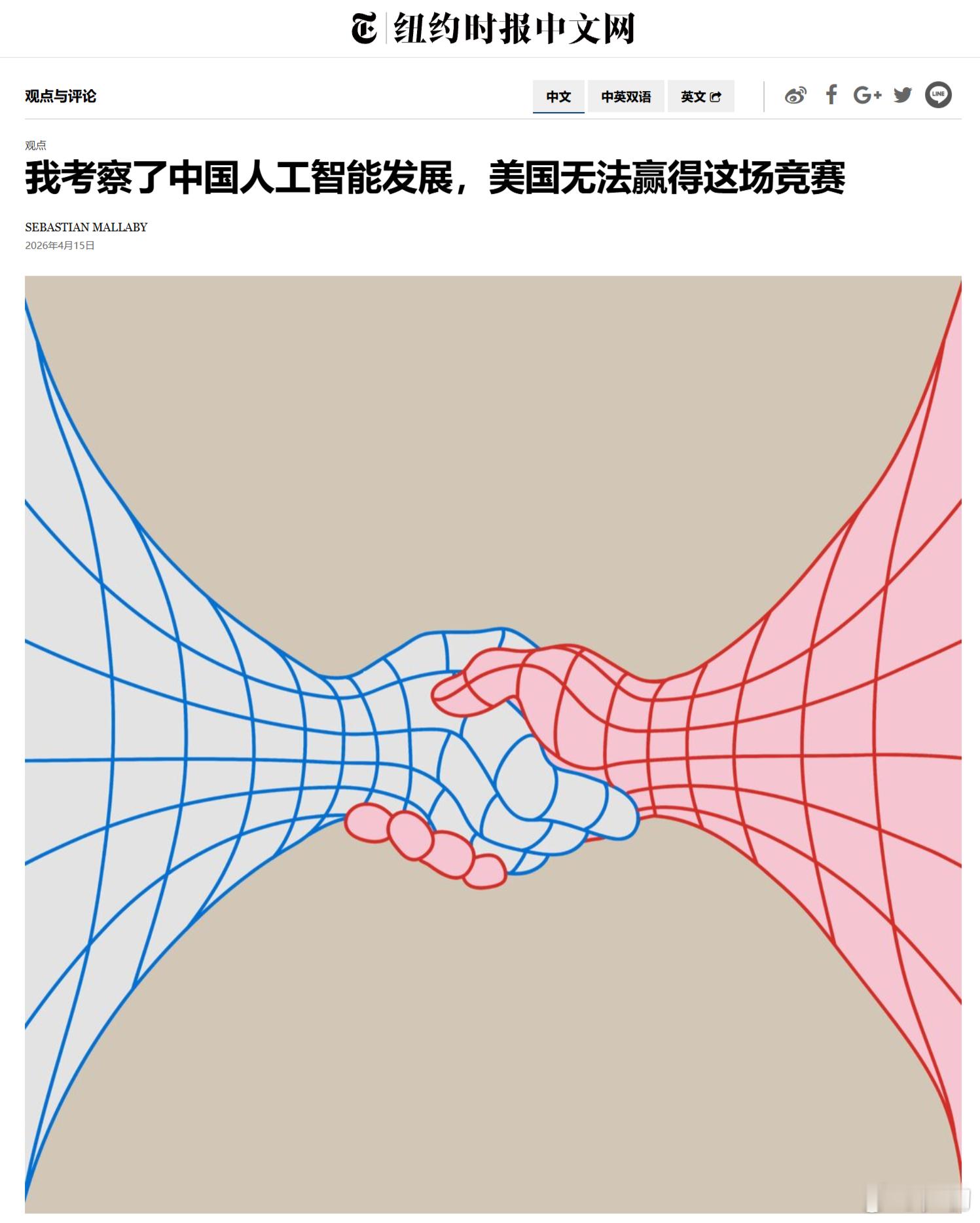 【纽约时报】中美在人工智能竞争中大致处于同一水平。美国实施的芯片管制代价过于高昂