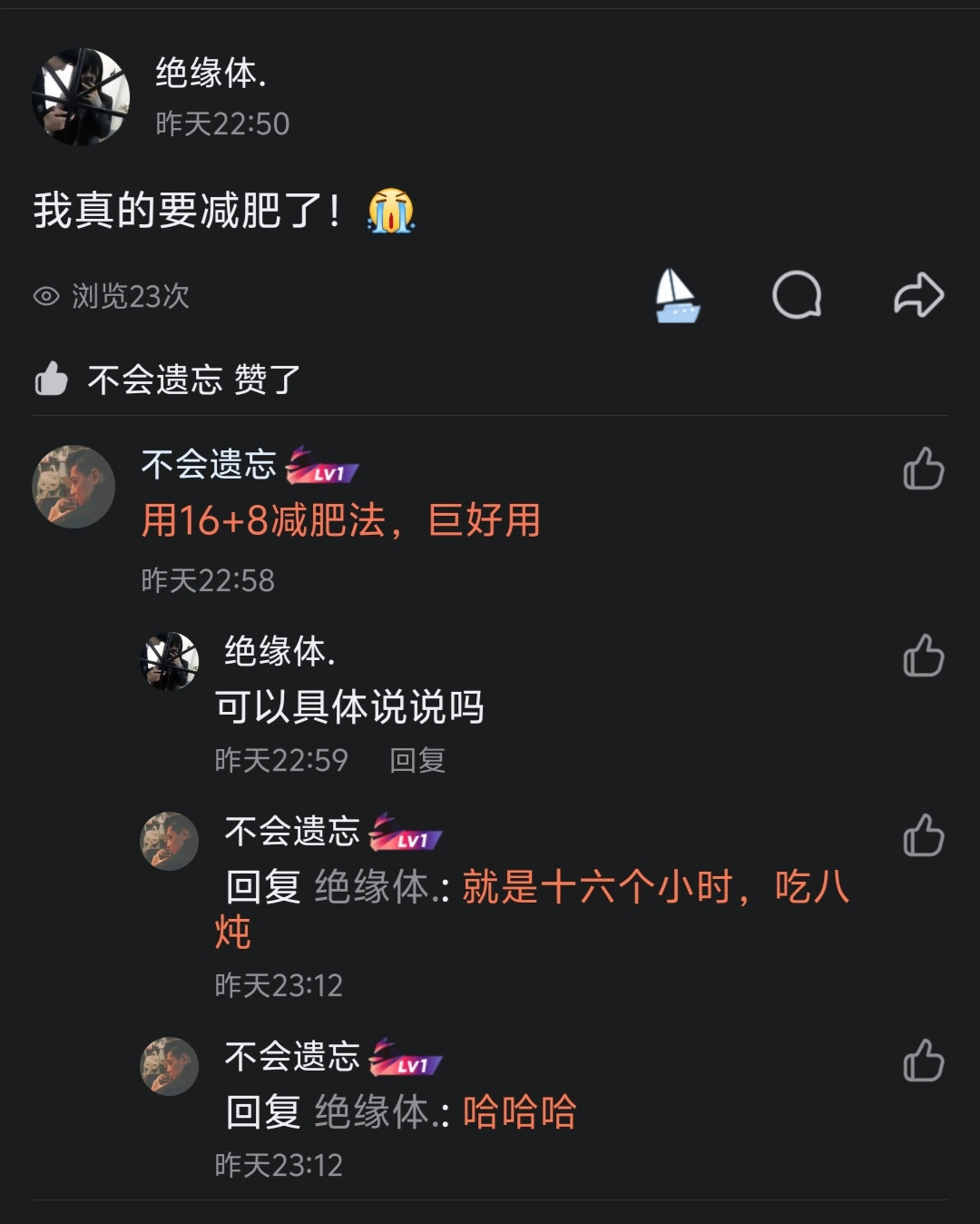 好玩爱玩还想玩