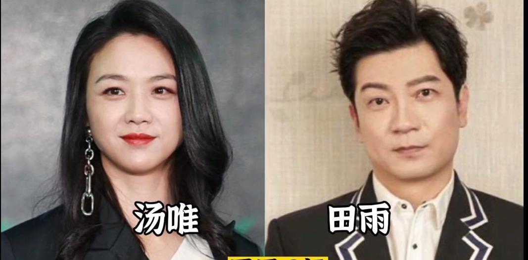 这些演员明星情侣，同居多年却不领证，这是不是就属于情深缘浅？别看田雨现在年近半