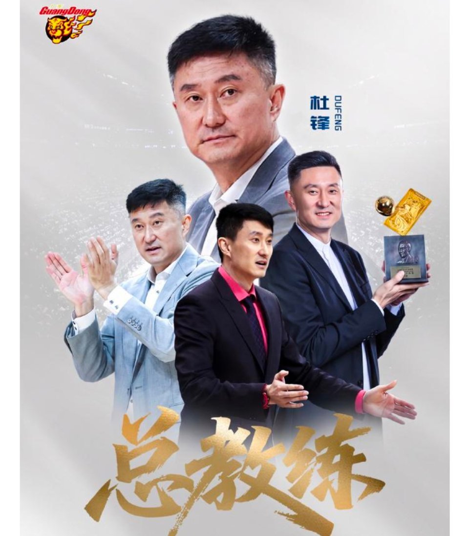 杜锋朱芳雨提名中国篮球名人堂2026中国篮球名人堂提名名单公布，杜锋、朱芳雨双双