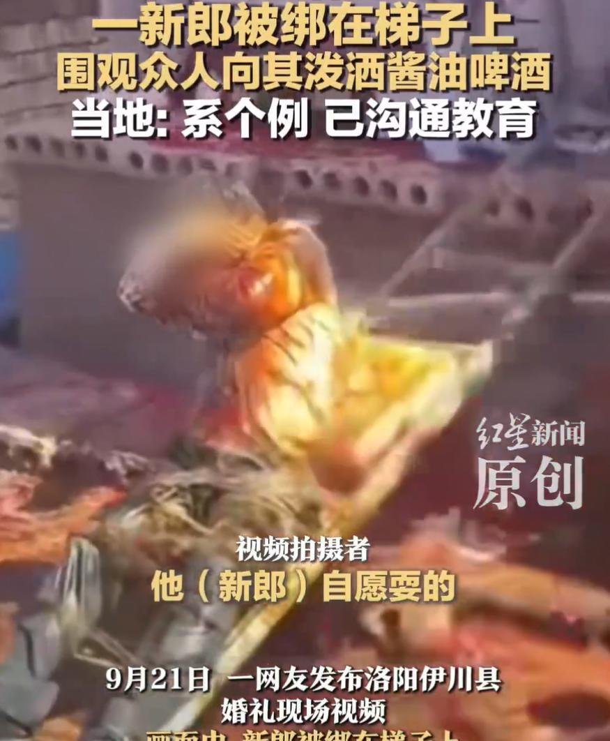 成何体统！河南洛阳，一对新人结婚，本来是大喜的日子，新郎却被朋友们绑到梯子上面，
