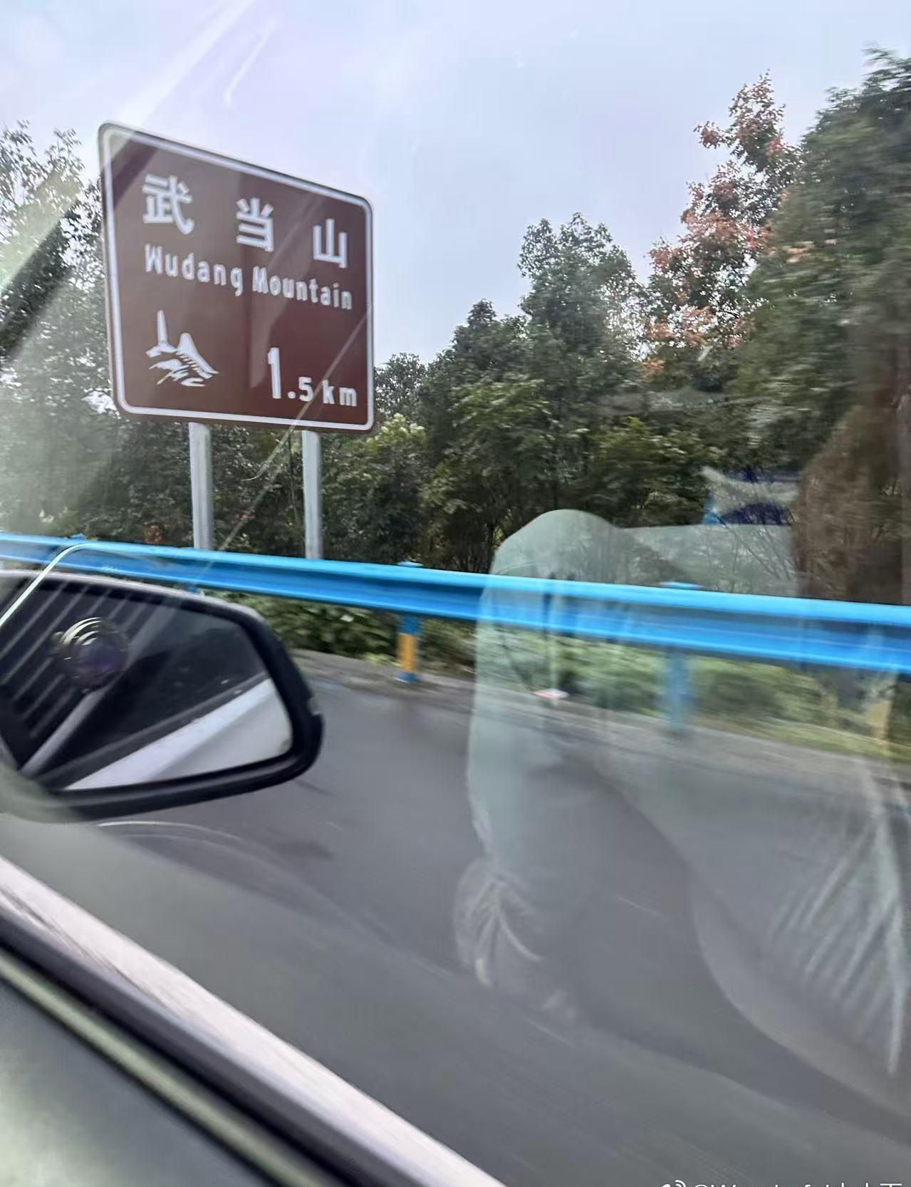 10.9武汉自驾出发武当山夜爬经验值+1终于有空写下这篇武当山记录啦国庆假期