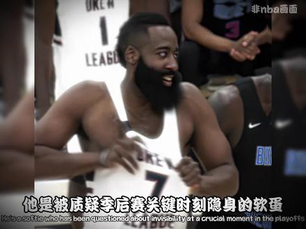 哈登硬汉MVP之路：从质疑到撕裂重生