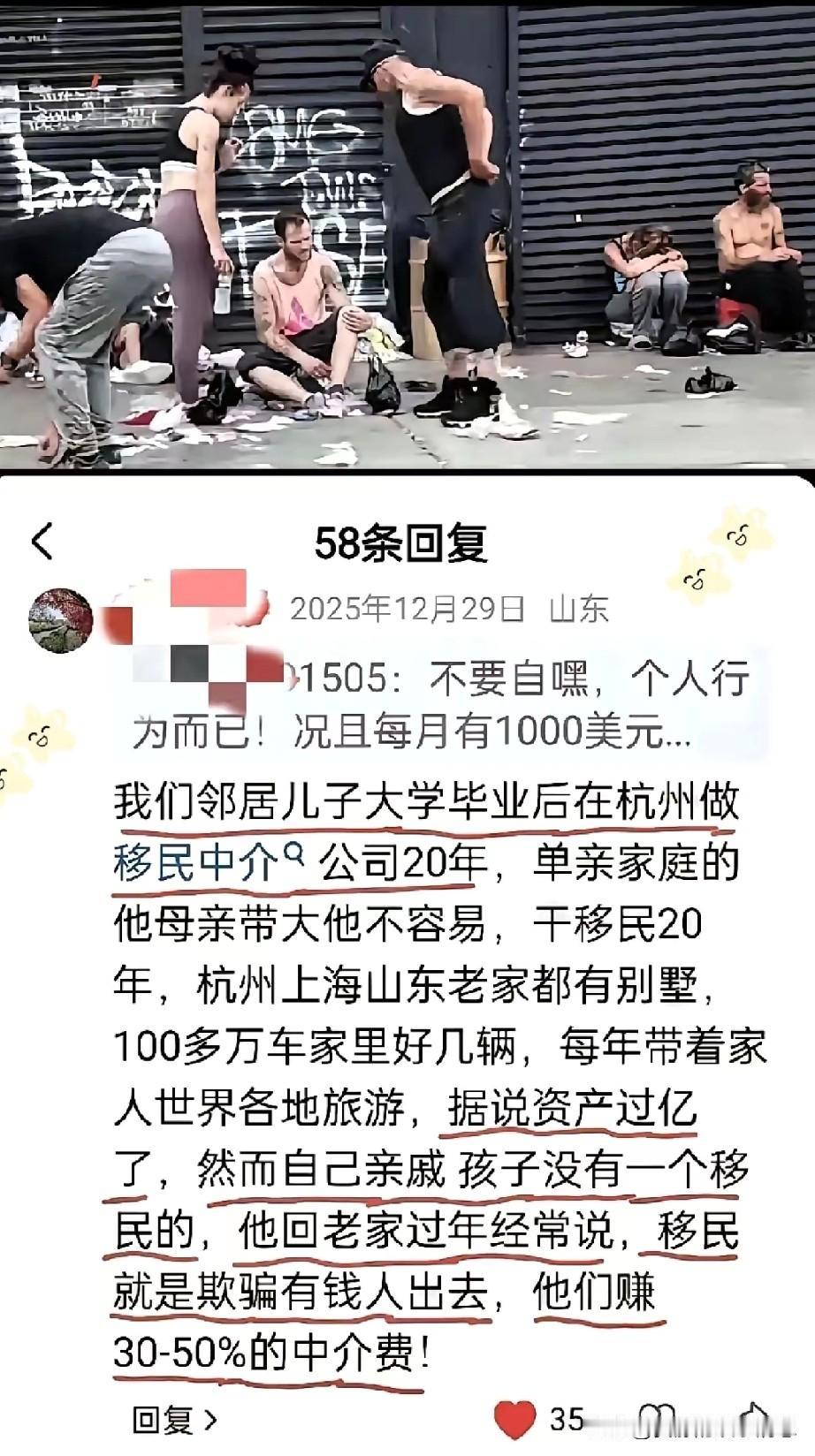 杭州移民中介赚了数亿，自己不移民却带家人全球旅游，买了好几套别墅。这