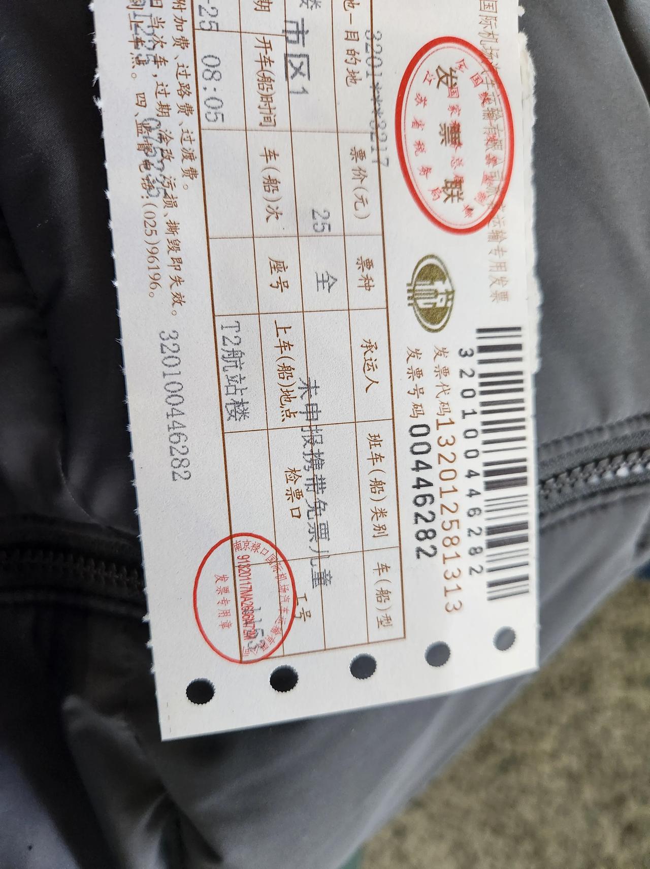 在南京坐机场大巴居然要出示身份证。坐大巴为什么要出示身份证？而且在南京买票进公