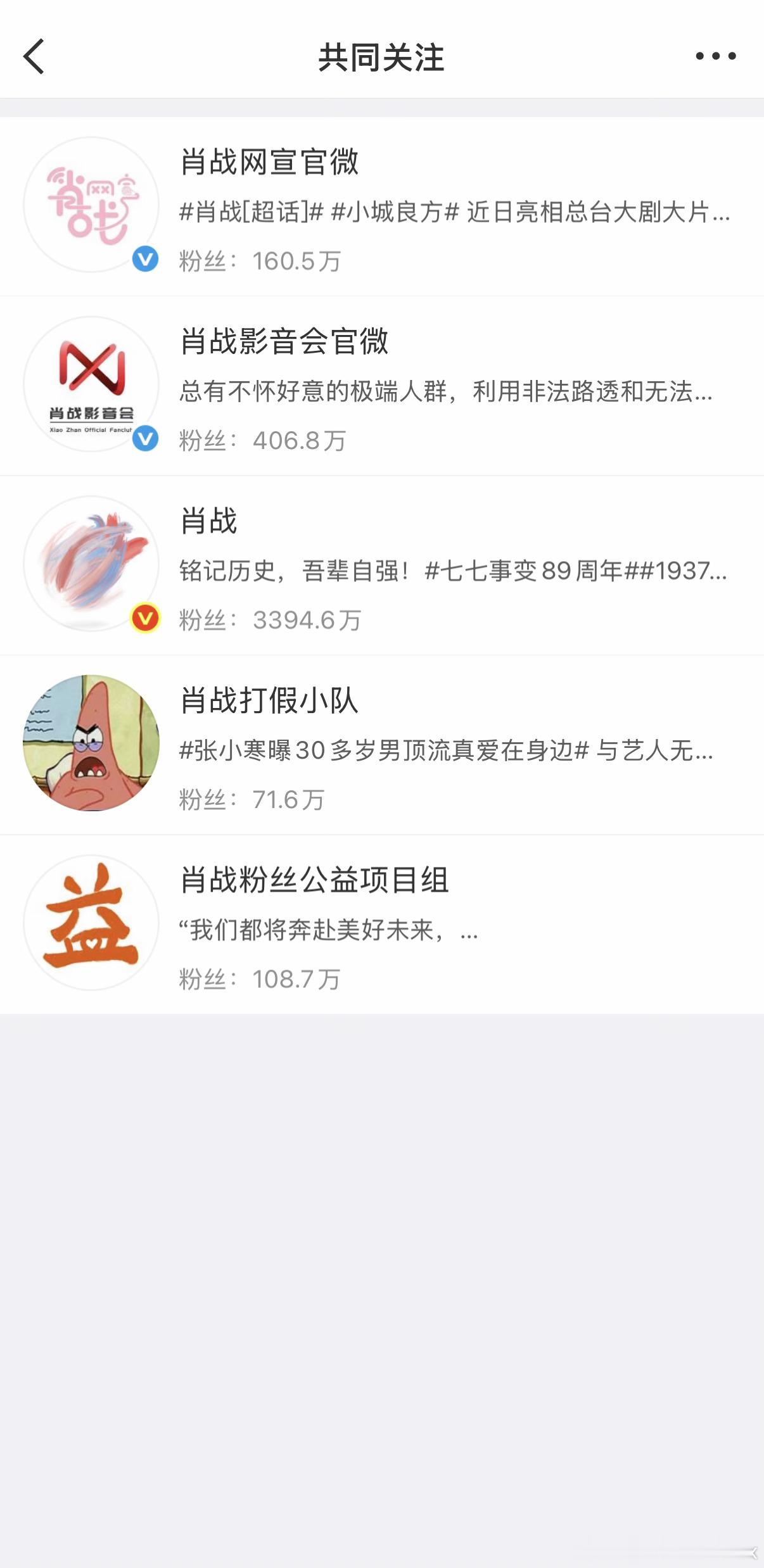 来和新粉说一下哈~~肖战没有后援会，但2021年网络清朗行动要求所有艺人必须认领