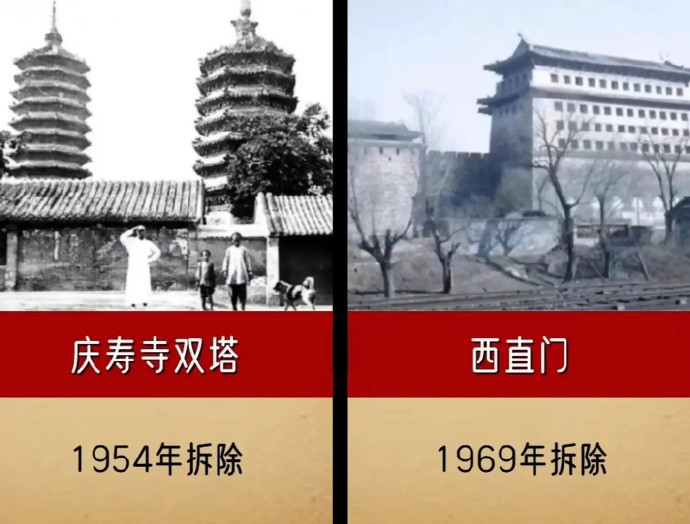 北京拆除的古建筑！​​​第二部分！