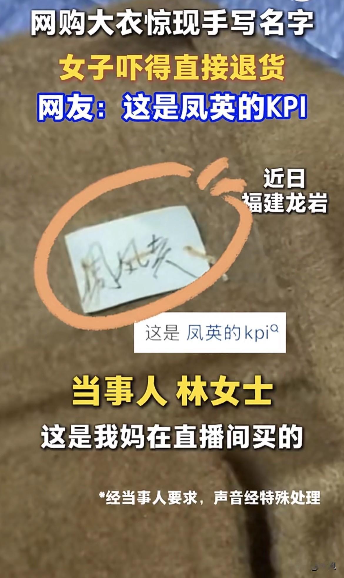 家人们谁懂啊，福建龙岩的林女士，她妈不是在直播间抢了件大衣嘛。过年了，老人家想添