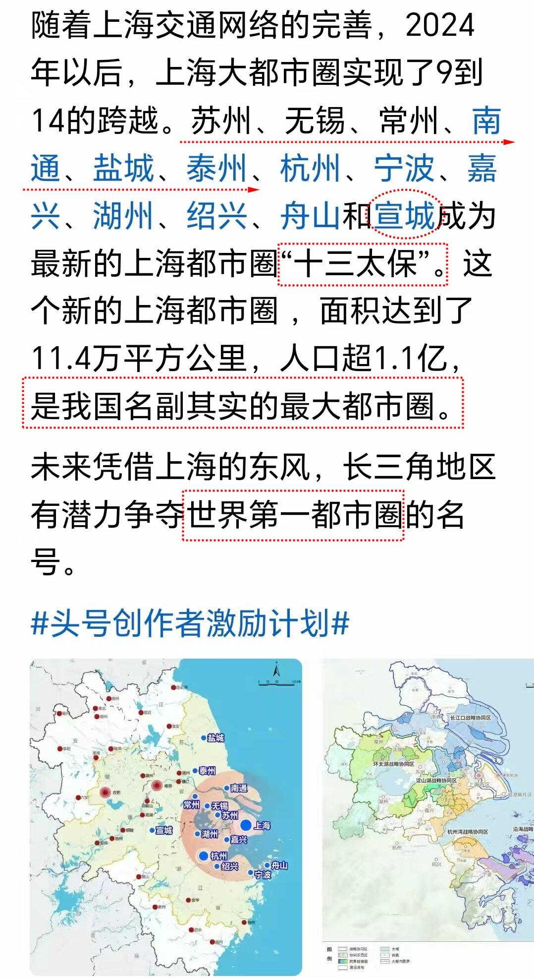 上海大都市圈，居然也是“十三太保”？这是要“分化”我苏啊！上海大都市圈，确实