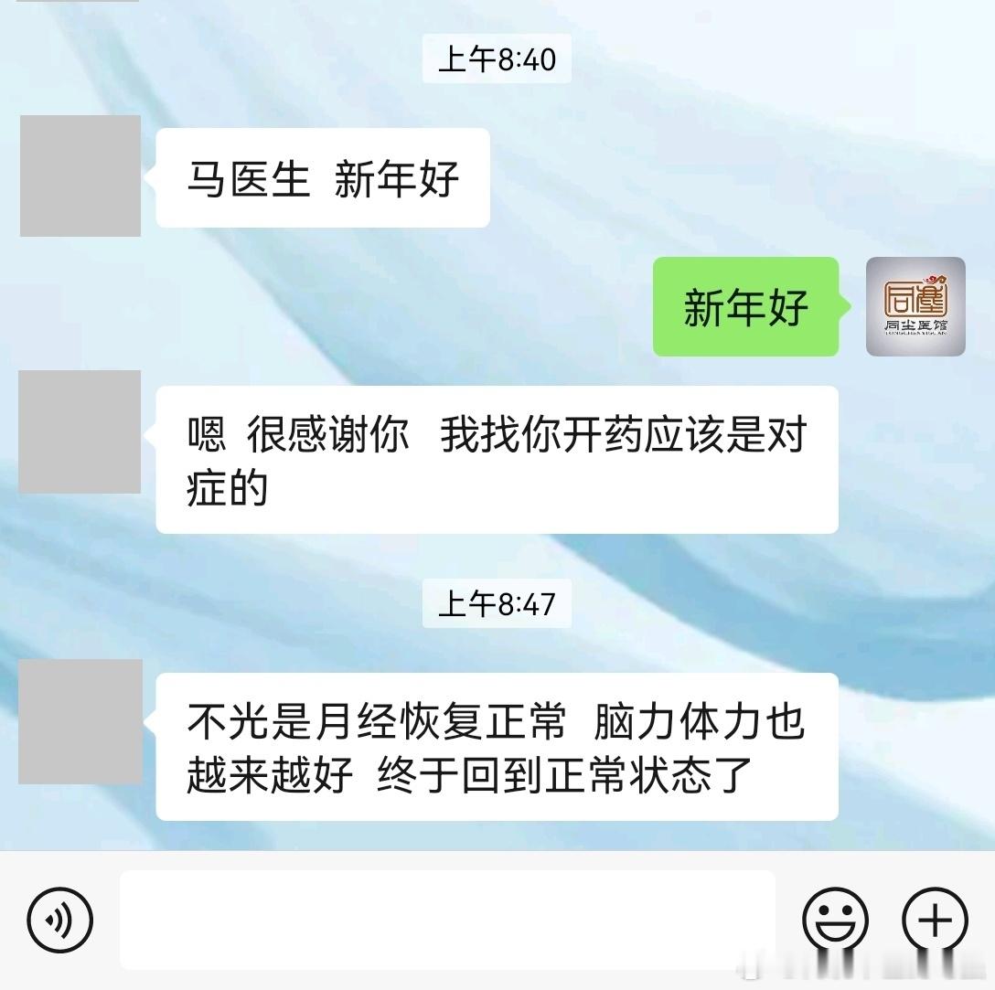 记得当初找我开药的时候，问的最多的一句话就是:我的身体还能回归正常吗？四处看中医