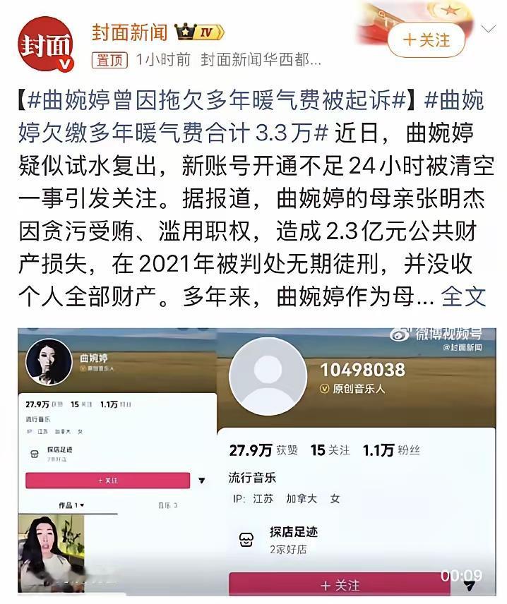 哟，曲婉婷还委屈上了，你想过零下30多摄氏度的冬天里，那400多户没有钱、没有暖