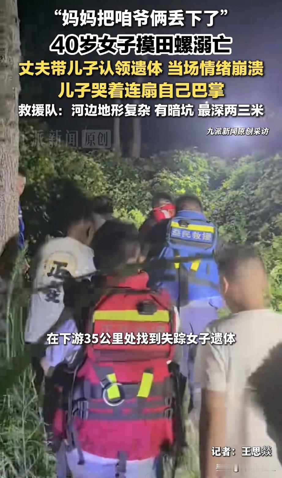 20岁的儿子半跪在妈妈的遗体旁哭着连扇自己巴掌，丈夫被人拉扶着情绪崩溃一下子扑在