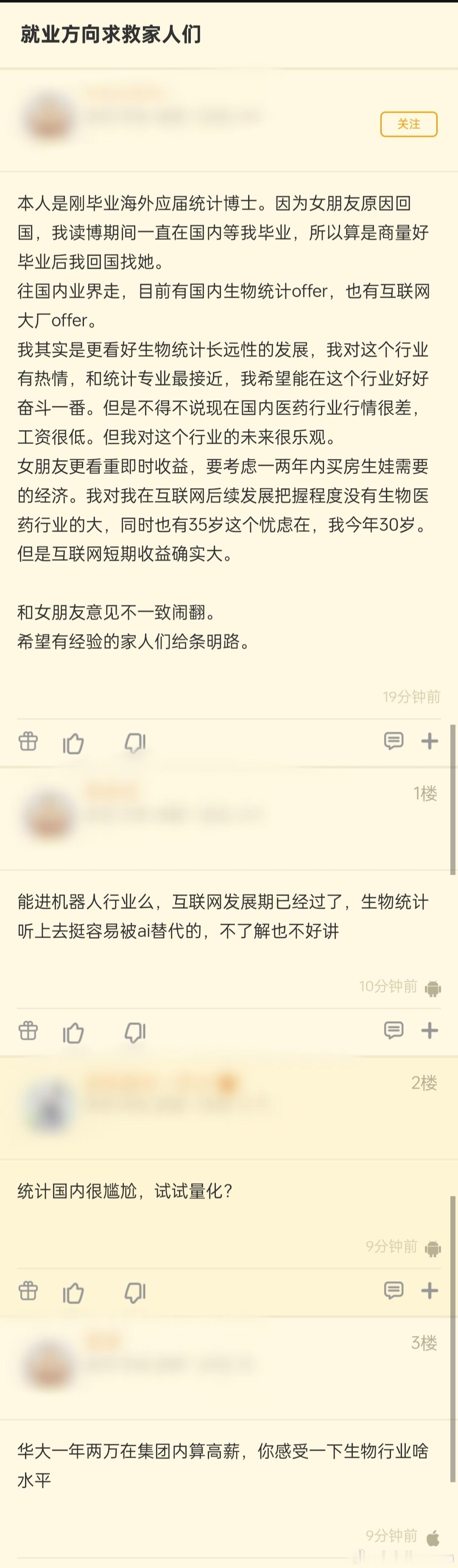 就业方向求救家人们。🤔🤔​​​