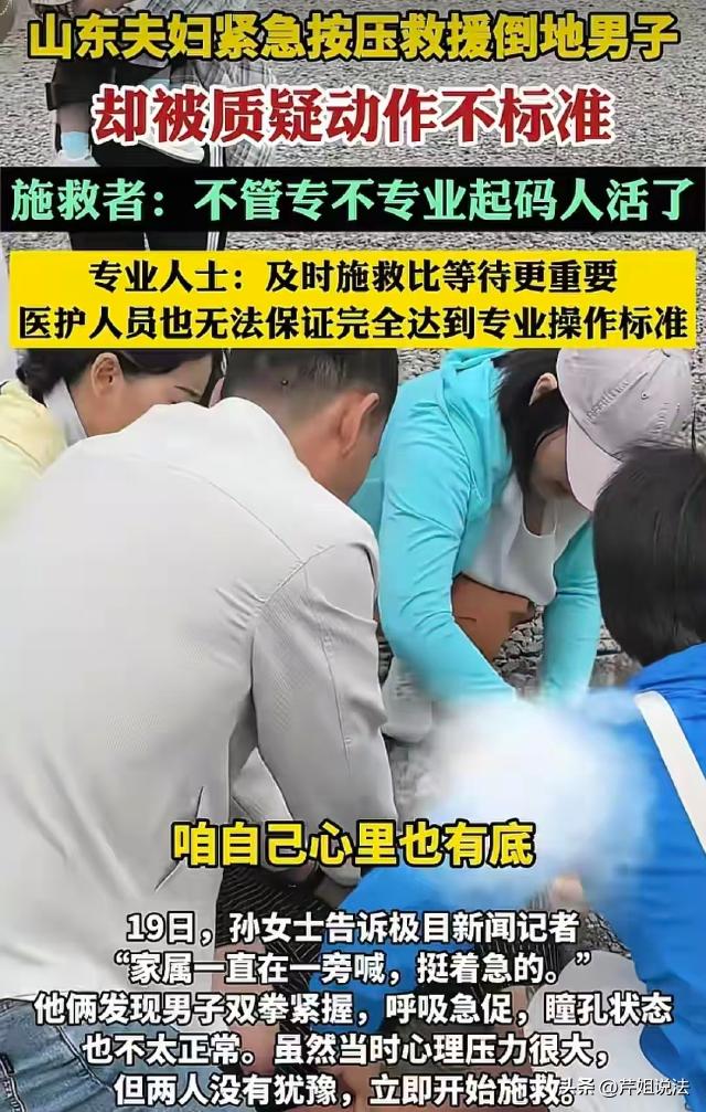 内蒙古赤峰，一对夫妻在赤峰乌兰布统大草原驱车游玩，碰到一位出现急性心脏问题倒地不