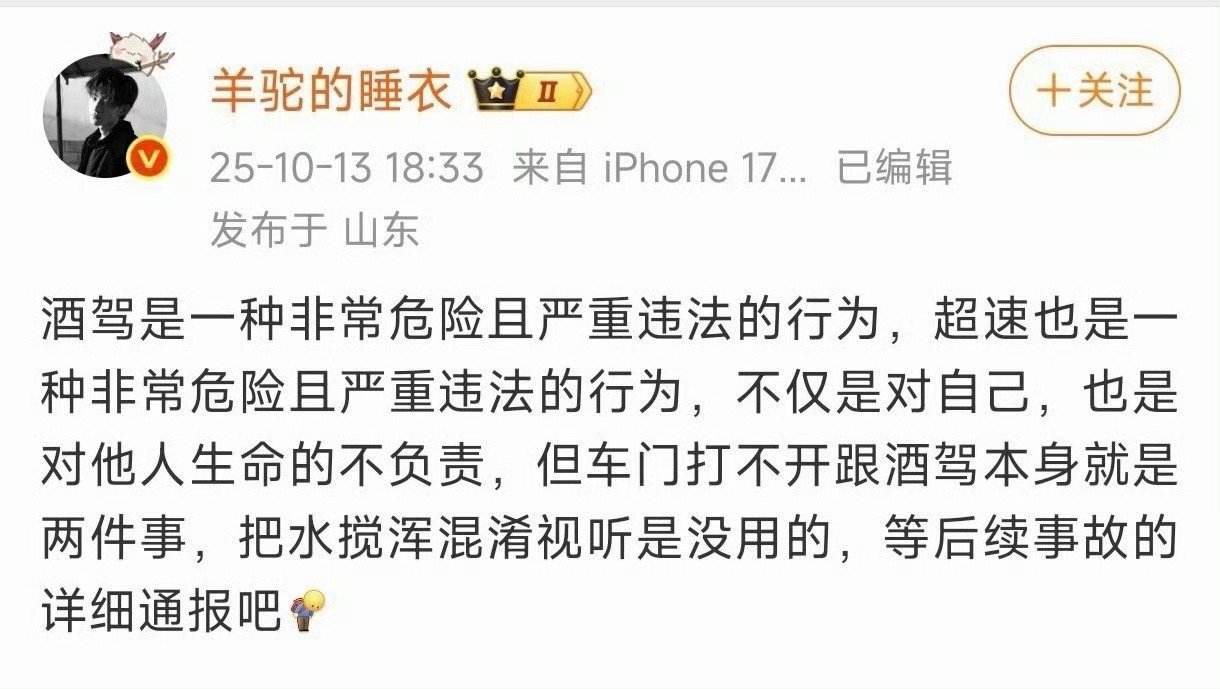 羊驼的逻辑“抛开一切事实不谈，小米就没有错吗”[捂脸哭][捂脸哭]​​​