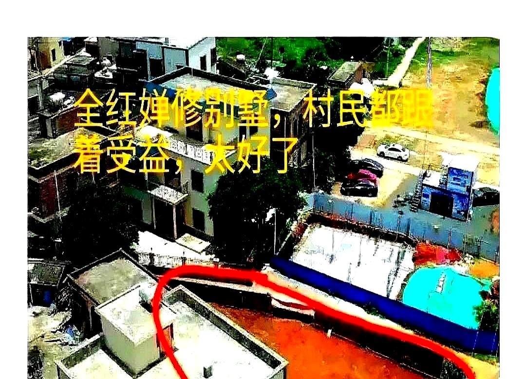 全红婵家邻居太精了！很早就拿到宅基地却按兵不动，就等着全红婵家新房盖好。结果