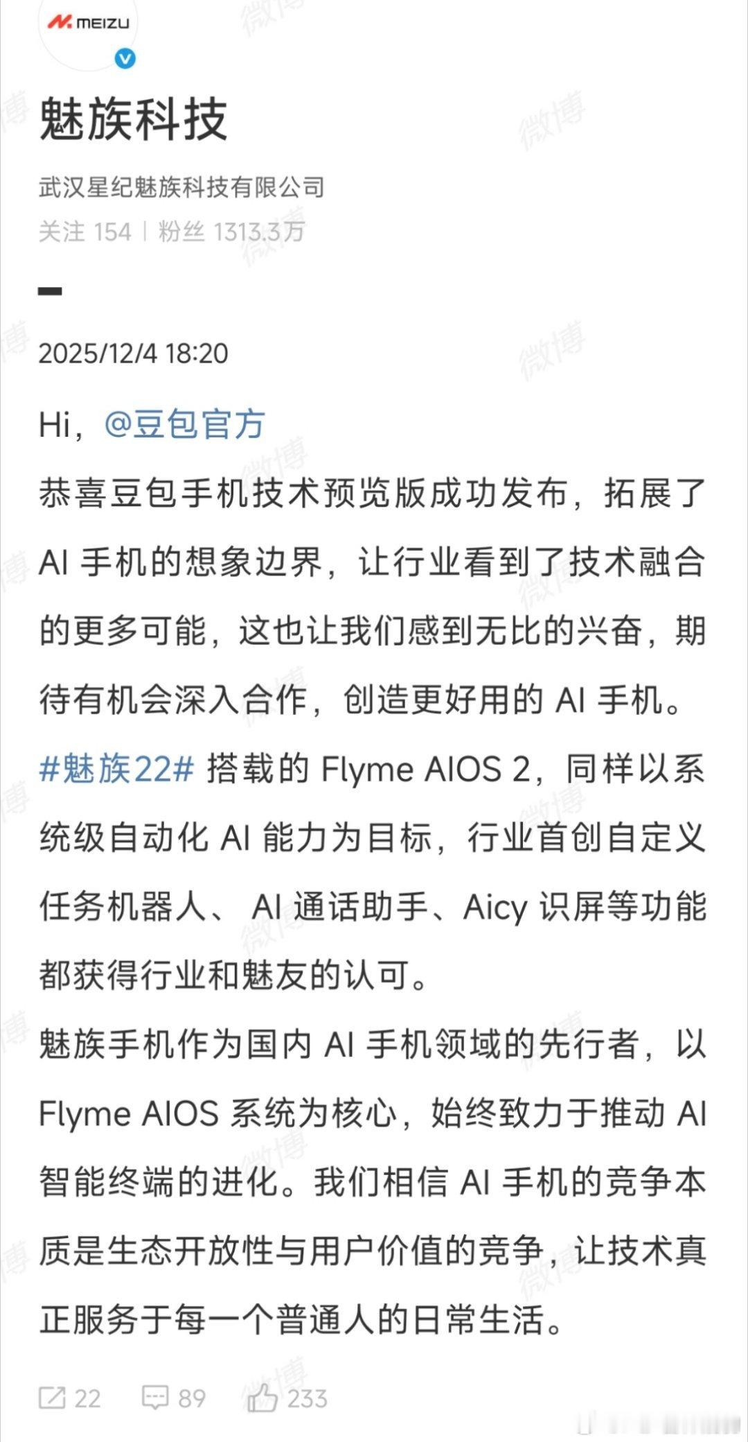 魅族称期待与豆包合作你别说，这真有可能是魅族重生的机遇这么看豆包有可能成为手机界