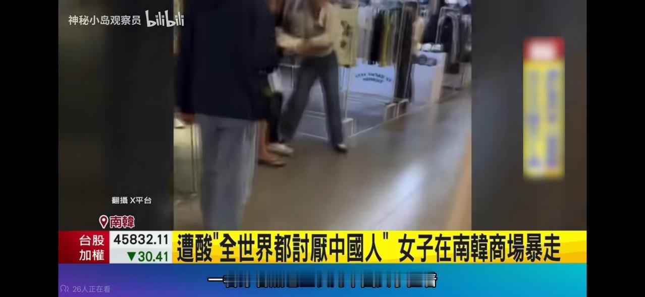 韩国首尔弘大的商场里闹出冲突了！起因是一个法国女生当众大放厥词，说不光韩国人讨厌