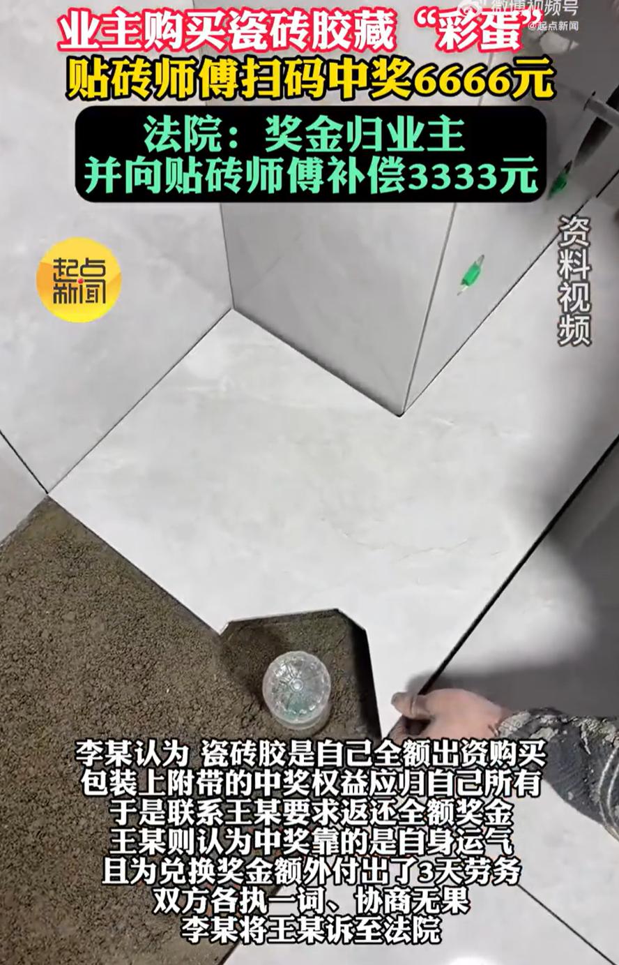 “这钱该归谁？”湖北咸宁，男子买瓷砖装修房子，装修工人安装时突然发现瓷砖上有个抽