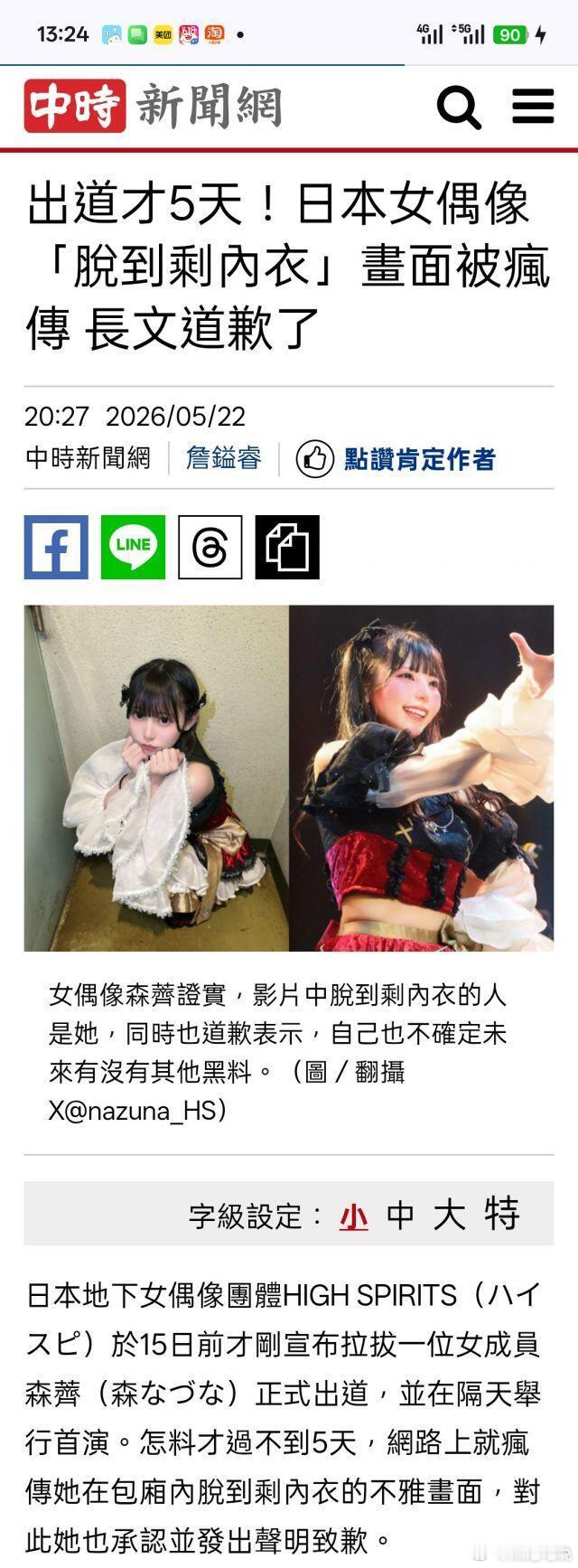 可以再出道一次 ​​​