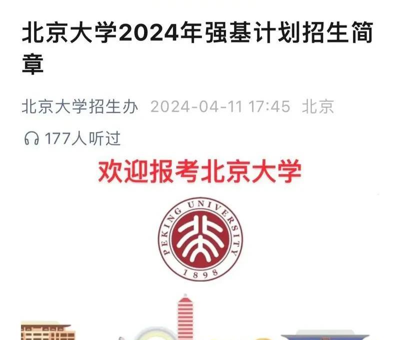据说今年北大、清华的“强基计划”遇冷，没招满。很可能是上层导向出了问题。现在过