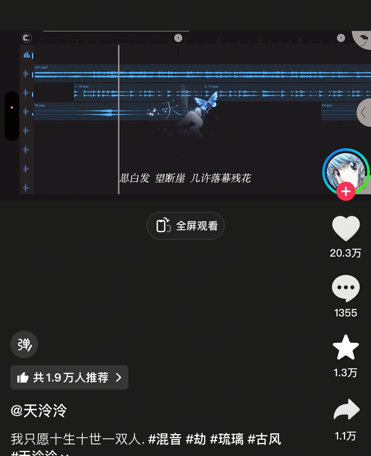 成毅琉璃一个bgm抖音不到一天20万点赞！歌曲一响，又多少人梦回20年的夏天，梦
