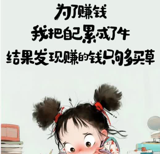 一年存5万太难了，一个月4300元的工资，一年总收入才勉强5万，扣掉