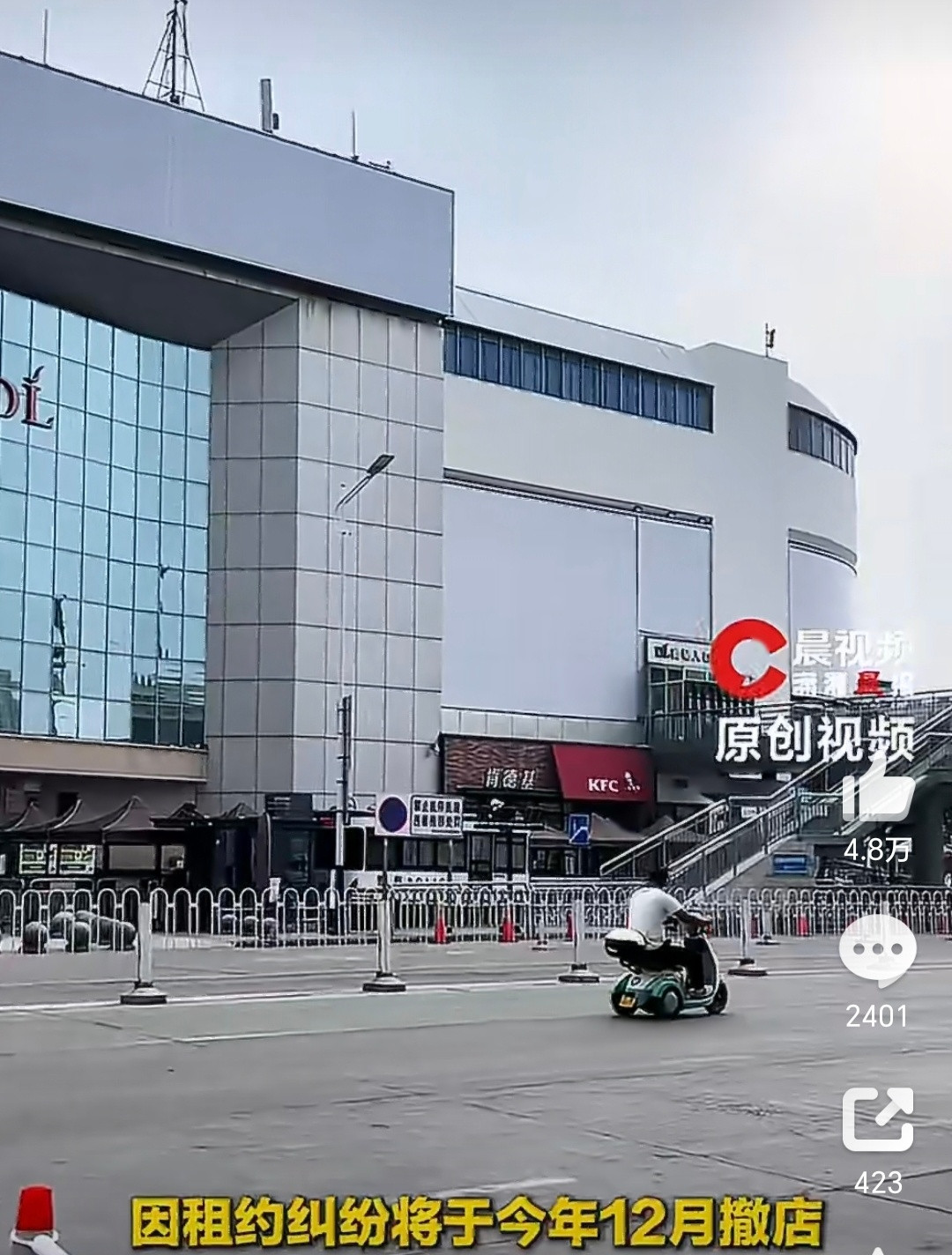 胖东来许昌老店关闭周边商户发声早就该想到这一点，周边商户肯定难受，就像当时山西师