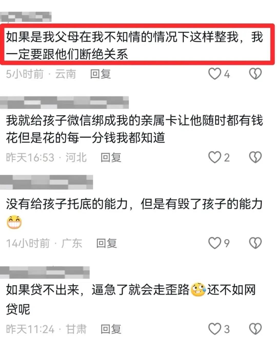 离谱吗？一家长怕儿子网贷，就在孩子18岁生日那天，给他办了张信用卡，还刷了300