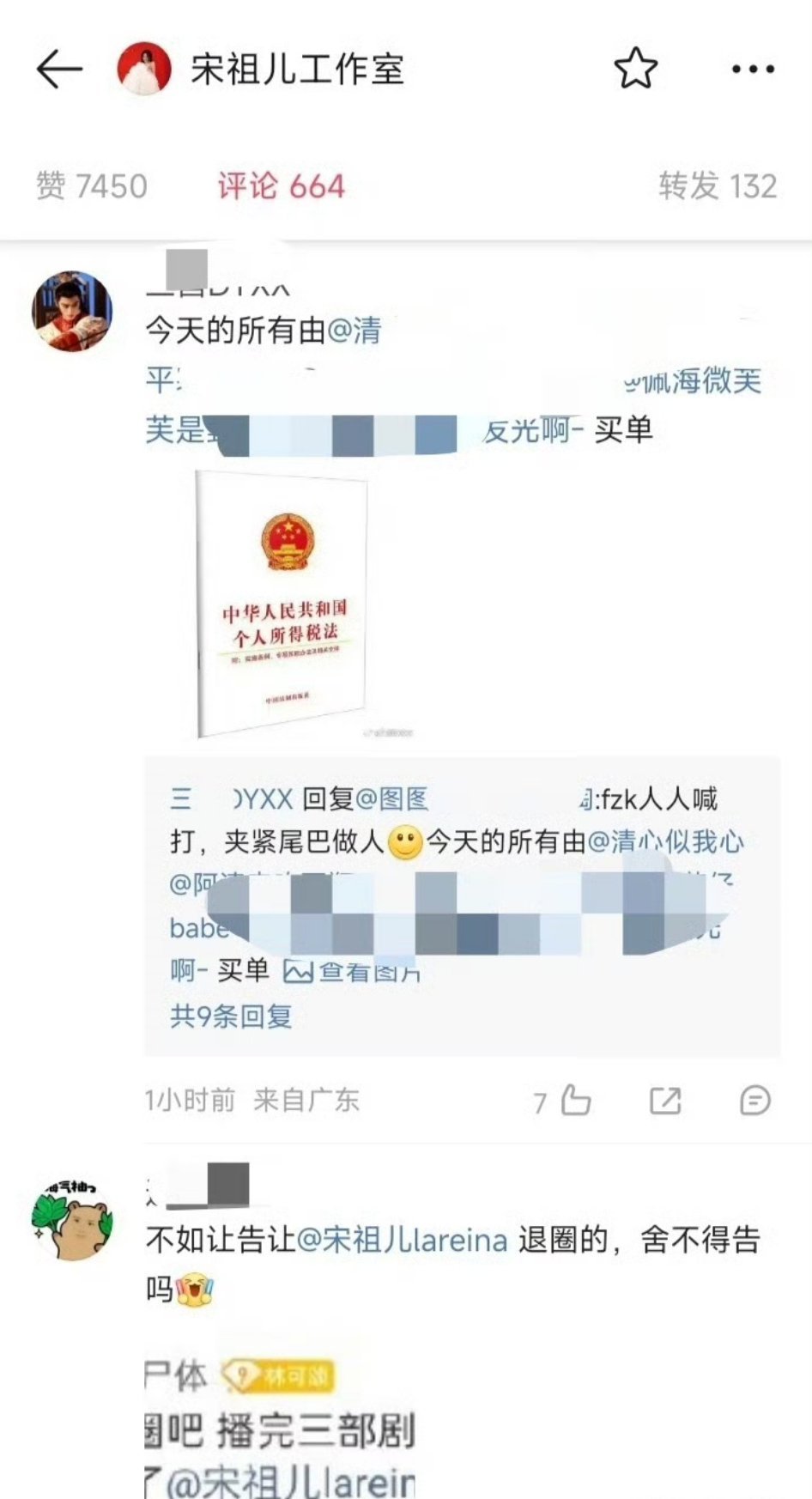 因为《司空令》，丁禹兮粉丝发布宣言，以后宋祖儿，宋祖儿工作室，表妹万福微博发一条