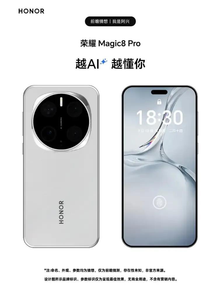 Magic8系列配置单提前炸场——√骁龙8Gen2至尊版满血输出