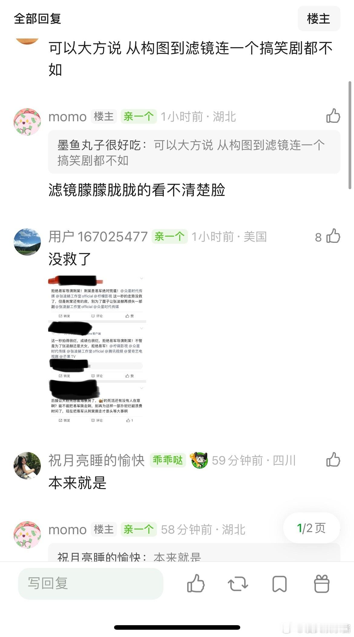 这一秒过火飞行员那个镜头还不如爱情公寓拍的好，爱情公寓都是十年前的剧了吧