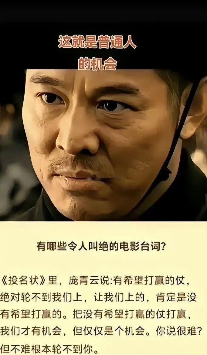 这就是普通人的机会