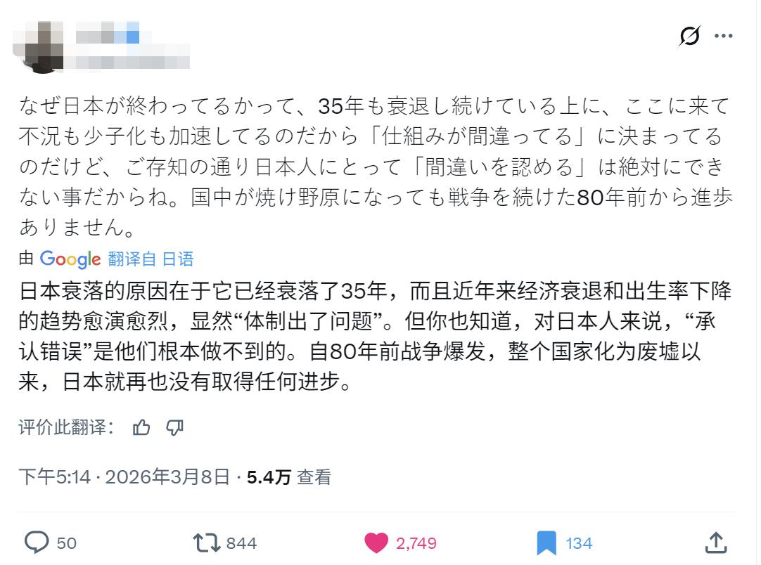 日本网友发出灵魂拷问：西方和日本媒体年年抹黑中国体制，但日本经济萎靡不振已经三十