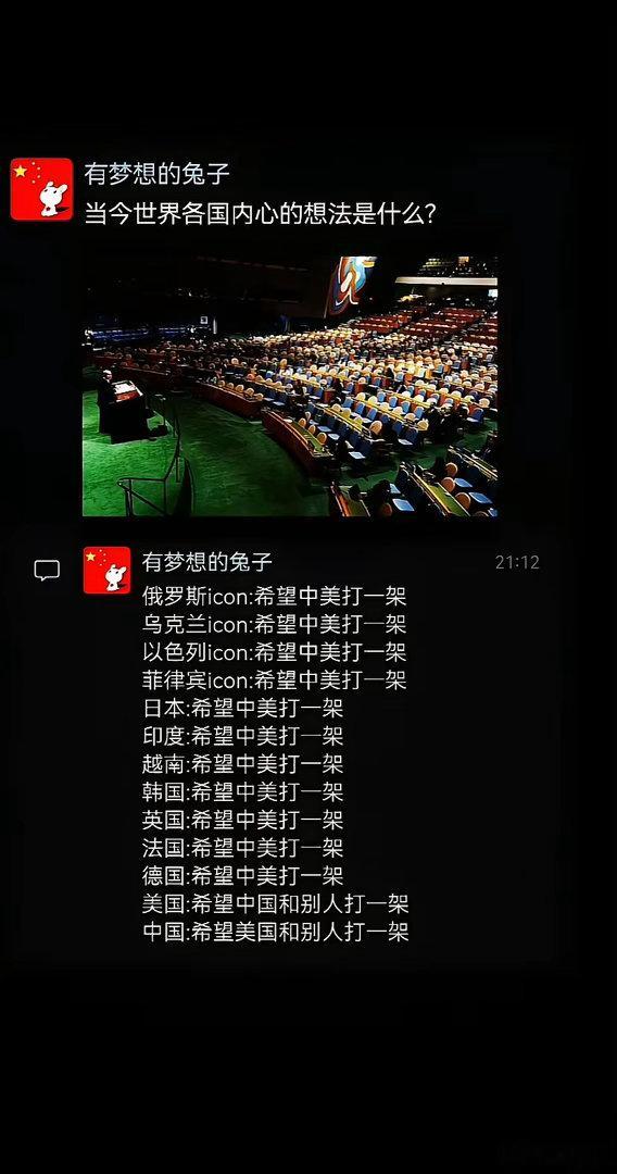 中国：你们先打一架，等下我一个打你们全体