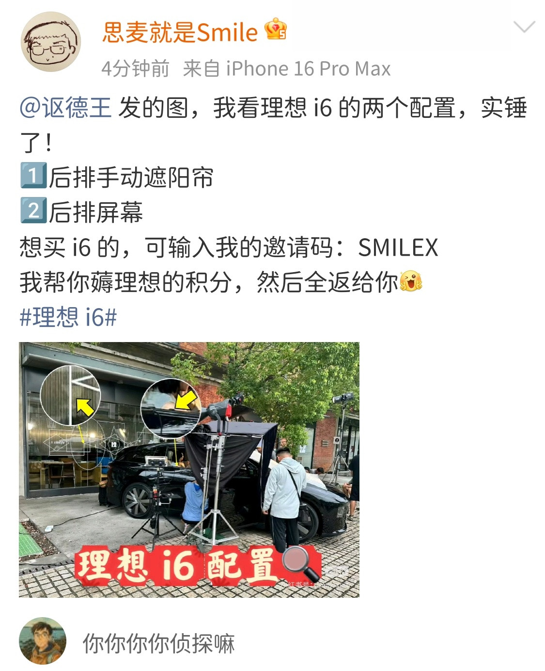 绝对是侦探啊，这后排屏幕都能看得见！[哆啦A梦吃