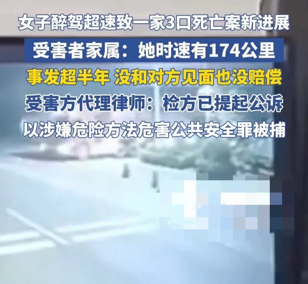 女子醉驾车速飙到174码当场撞死一家三口限速40的地方飙到174