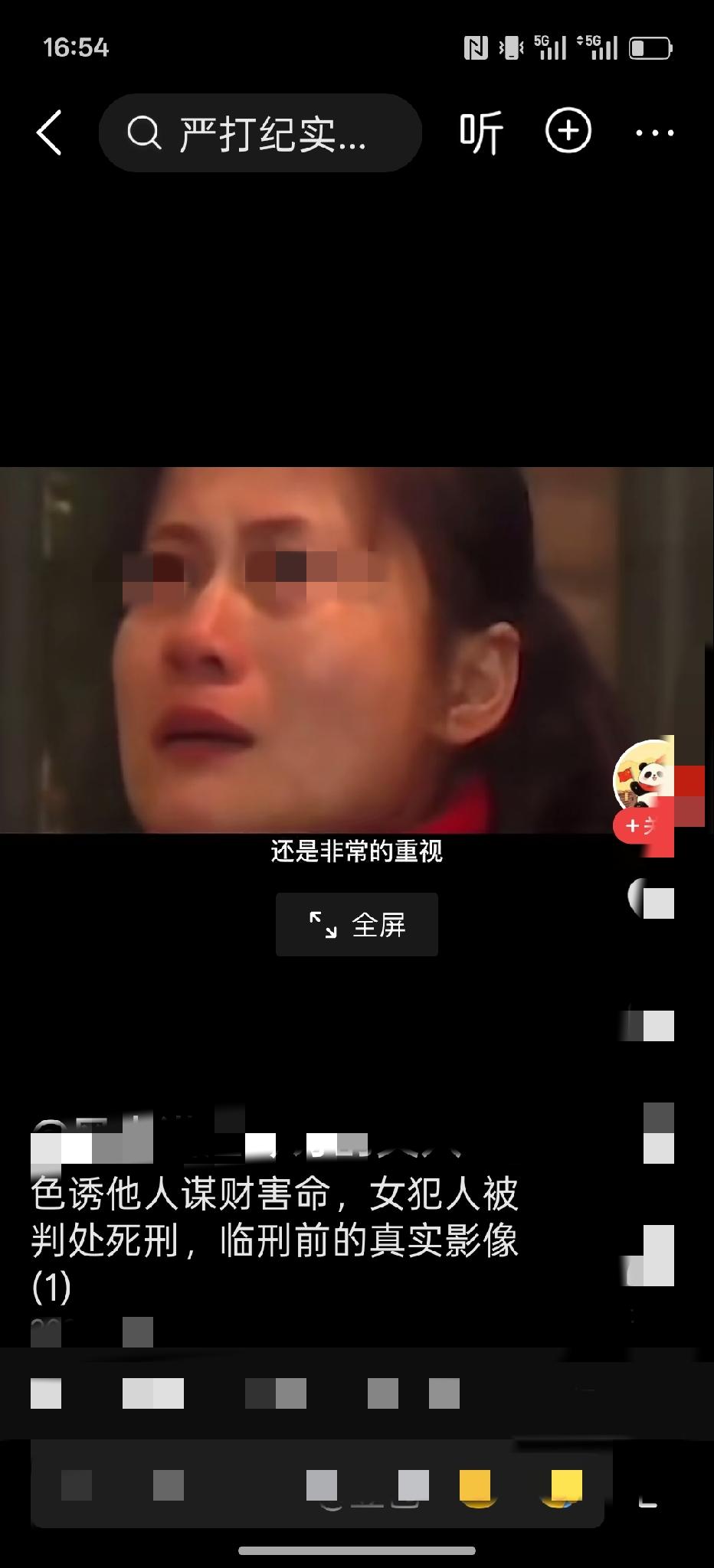 仙人跳是这么玩的吗广西柳州的卢玉巧在发廊工作，因为长的漂亮，吸引了不少狂蜂