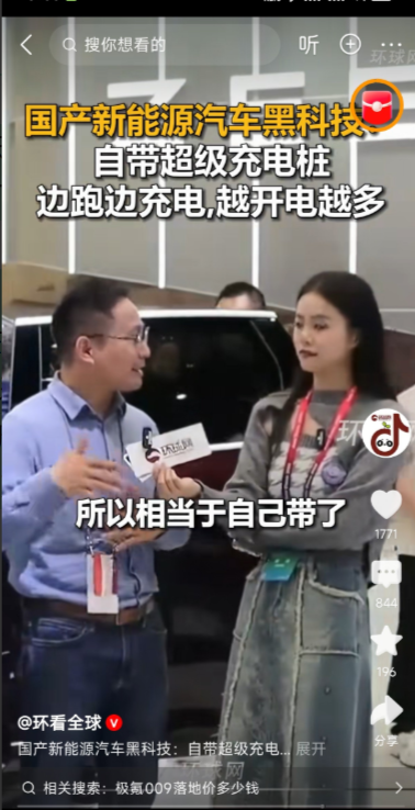 “越开电越多”？深圳到广州跑一趟电量反升，这车到底偷了谁的电。