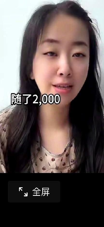 小叔子下个月结婚，老公问我随多少。我说，两万。他眼珠子都快瞪出来了，说我疯了