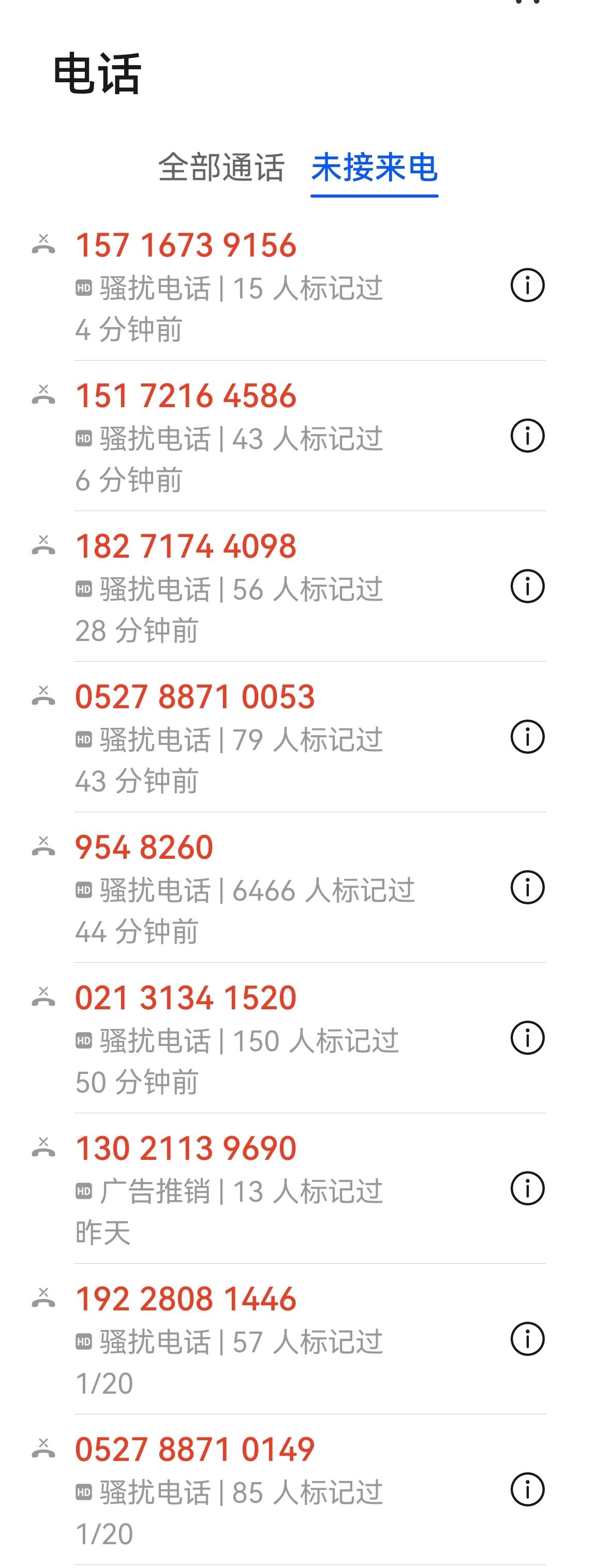 既然已经有这么多用户标记了“骚扰电话”，“诈骗电话”，“广告推销”，为什么电信公