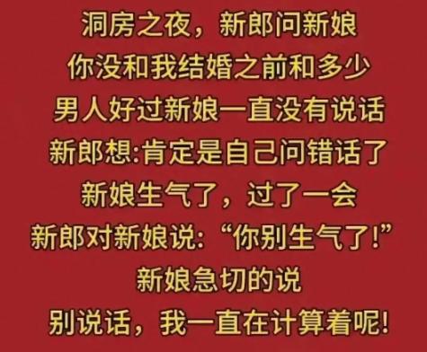 新娘子可能算术不太好……[捂脸哭][捂脸哭]