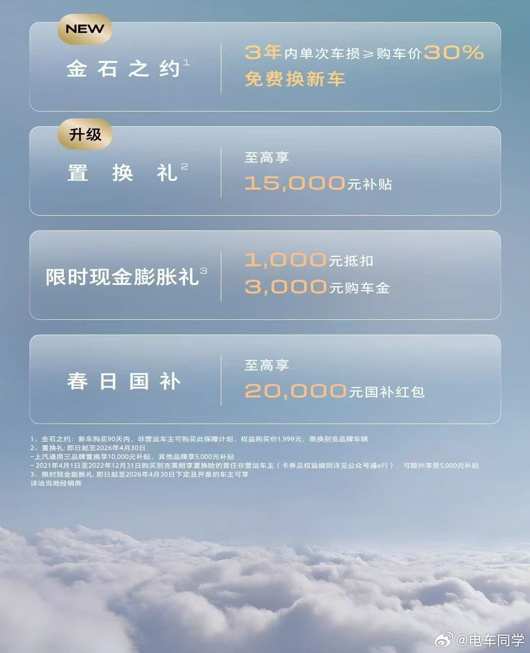 别克至境L7这次升级，重点就是在全维度冲着让你舒服去的。底盘加预瞄，自适应调整悬