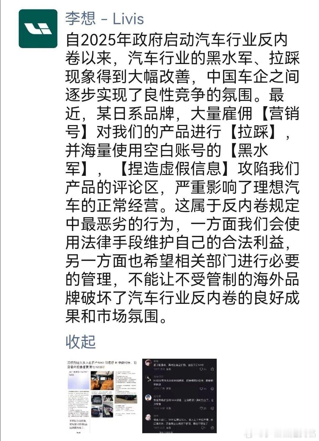 这种恶心的留言区拉踩，太普遍了，我看BBA有的甚至会干这种龌龊事。汽场全开